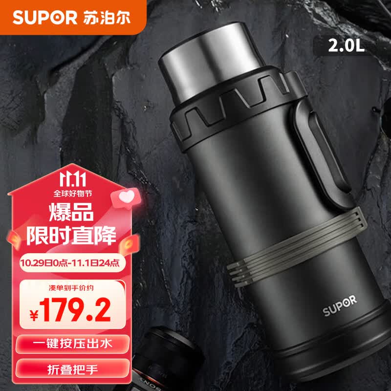苏泊尔大容量户外便携车载旅行保温暖瓶热开水壶2.0L夜幕黑KC20JD10属于什么档次？
