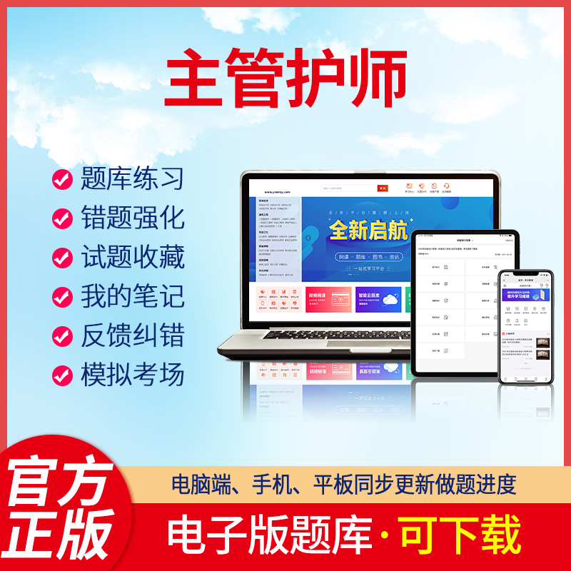 羿文教育电子版题库2023主管护师护理学内科护理学外科护理学妇产科护理学儿科护理学社区护理学中医护理同步练习卷 【《妇产科护理学【代码：371】】 【在线版】