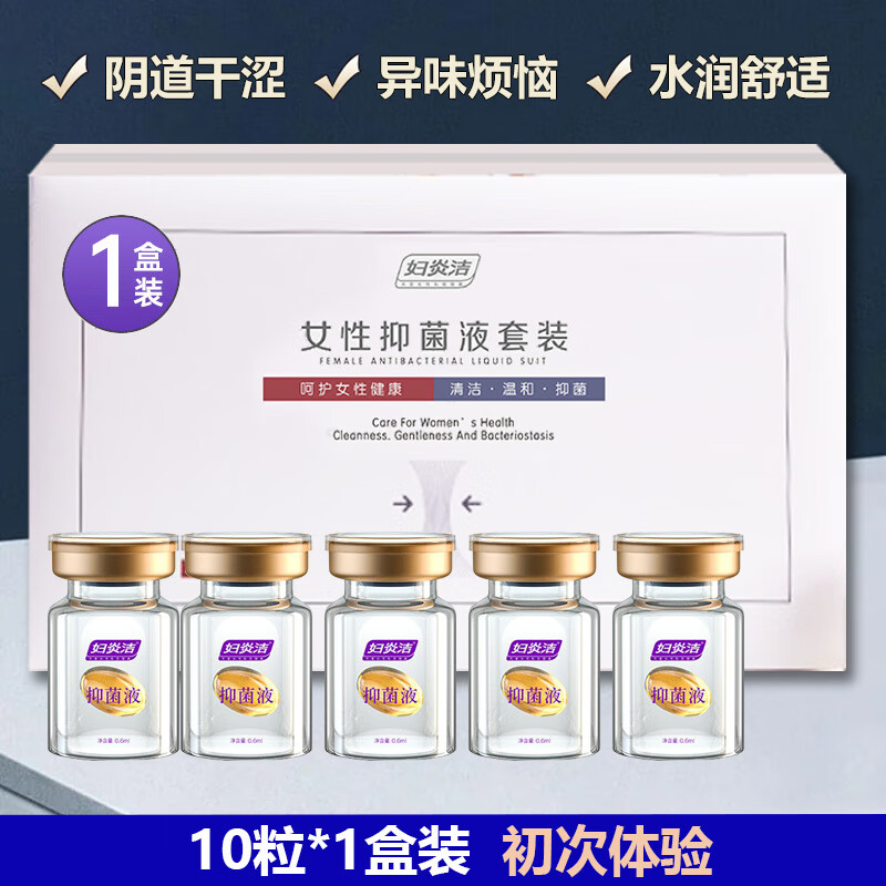 妇炎洁凝胶私密紧致 抑菌液可搭紧润丹丸私护清洁私密保养护理 1盒
