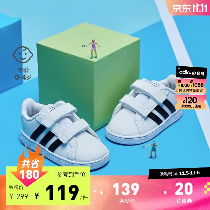 adidas阿迪达斯官方轻运动GRAND COURT I男婴童运动板鞋小白鞋 白/黑 21(120mm)高性价比高么？