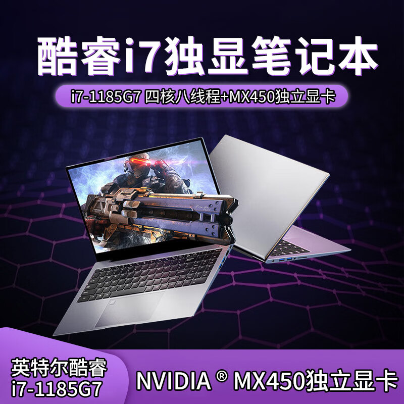 国行因特尔酷睿i7处理器十一代超薄笔记本电脑独立显卡mx450轻薄本15