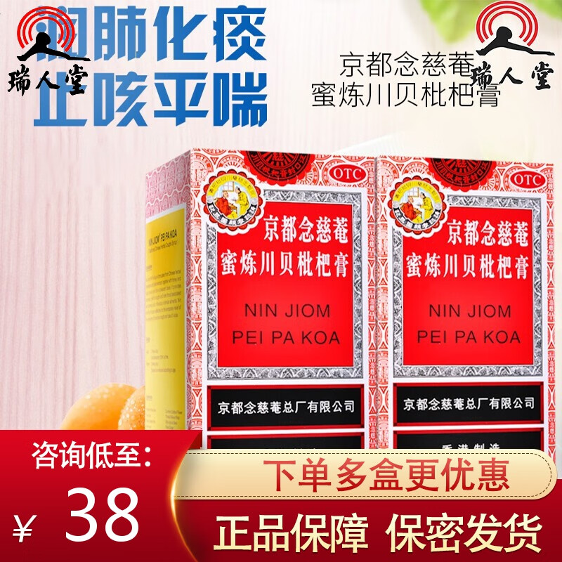 京都念慈庵呼吸系统用药价格走势及优惠