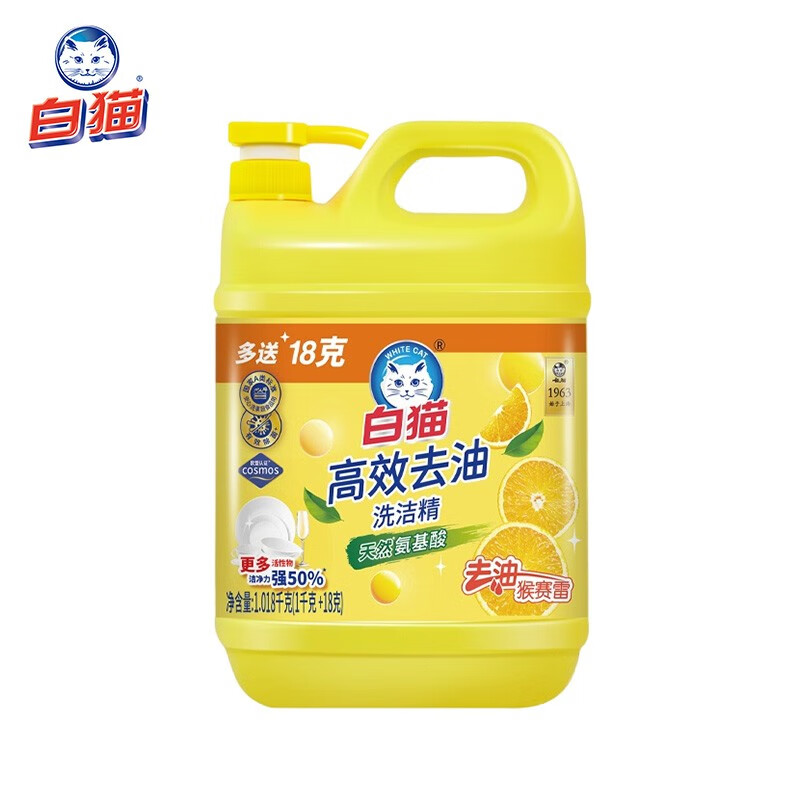 白猫高效去油洗洁精(1.018kg)A类食品可用氨基酸+50%活性物去油洗蔬果 【多50%活性物】1.018kg*1瓶