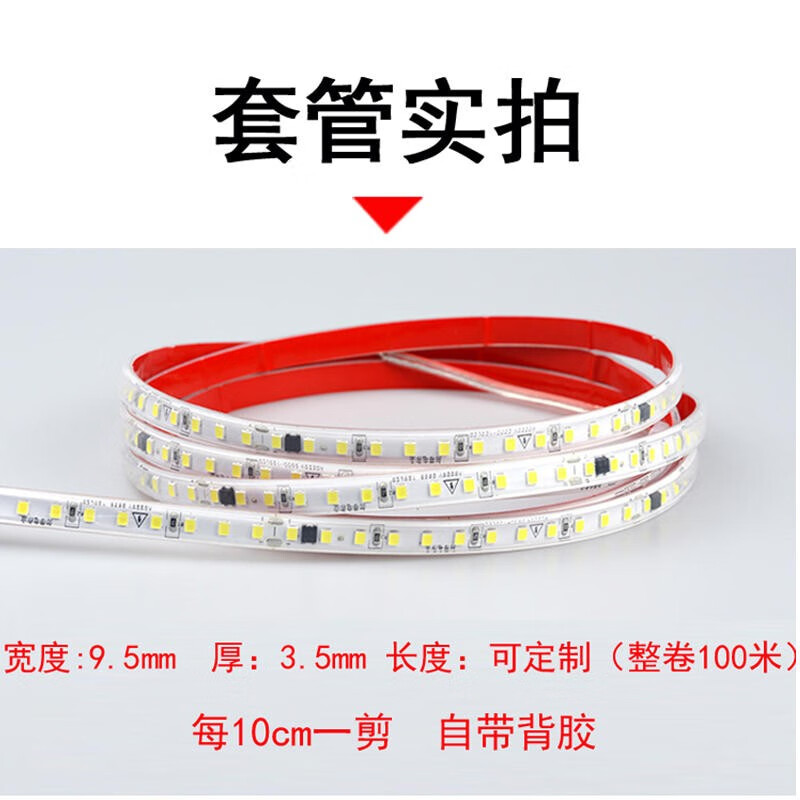 全乐照明220V灯带无需变压器led软灯条自粘贴片线条灯直连高压电线型灯 10mm宽防水-220V-暖光 一米单价( 需要多少米拍多少)属于什么档次？