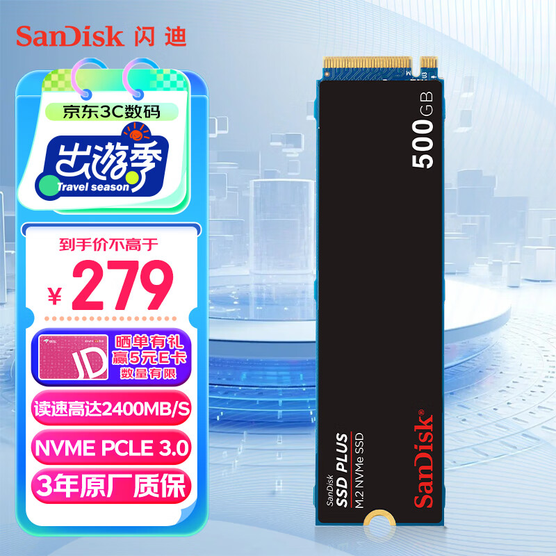 ϣSanDisk500GB SSD̬ӲM.2ӿNVMeЭ ͨPCIe3.0ǿȶݱʼǱ̨ʽ ݳƷʵ257.61Ԫ