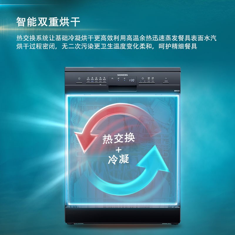 西门子(SIEMENS)  12套大容量 家用除菌洗碗机独立式嵌入式 独嵌两用 SJ235B01JC（黑色）