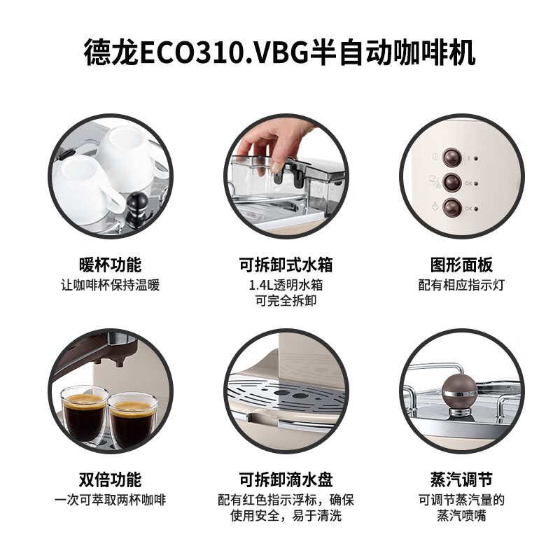 德龙EC O310.VBG咖啡机入手怎么样？使用感受！