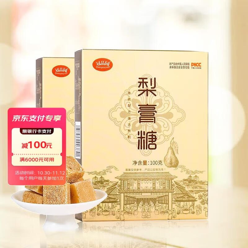 膏方历史价格怎么看|膏方价格比较