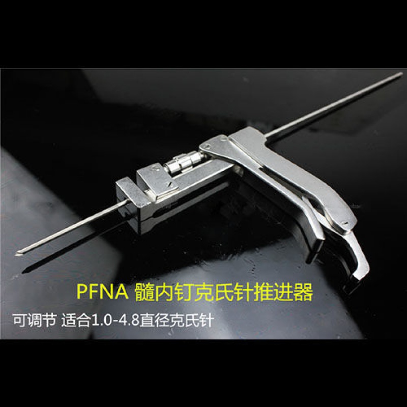 骨科器械 医用克氏针 髓内针拔出器 pfna髓内钉导针取出器 推进器 1.