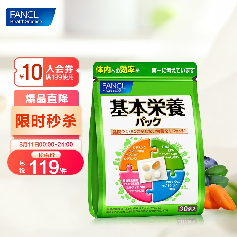 FANCLHealthScience品牌综合营养包:价格走势稳定,物超所值