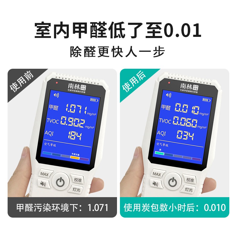 南林新房装修去味活性炭除甲醛竹炭包家用除醛碳包快速吸甲醛除味炭包 【母婴专用】强效安全2.5kg（2检