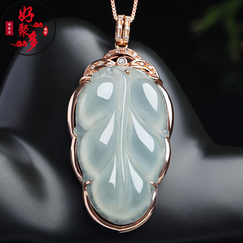 好聚多18k金镶玉钻石翡翠吊坠 翡翠镶嵌树叶玉坠