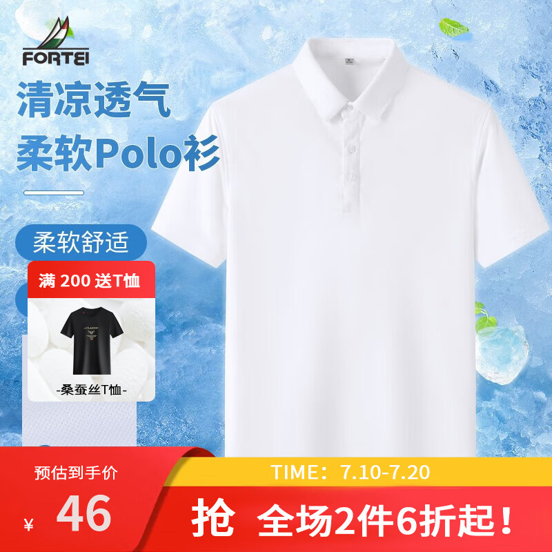 POLO衫历史价格软件|POLO衫价格历史