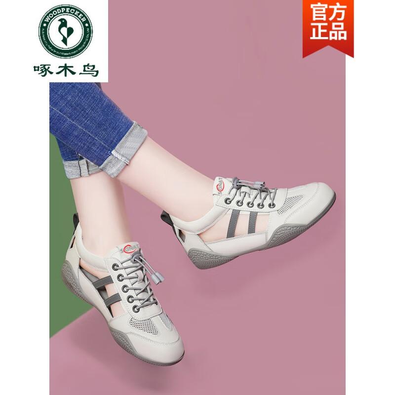 啄木鸟镂空真皮运动包头凉鞋女2026夏季新款休闲旅游轻便软底防滑小白鞋 LJ 58219 白色 37