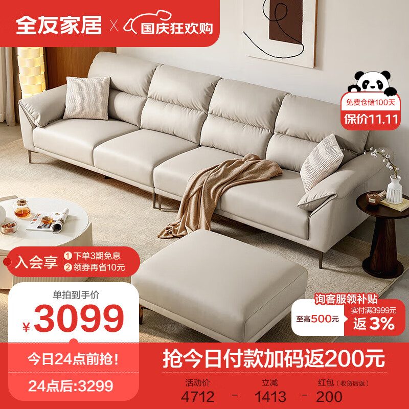 全友家居 现代简约科技布沙发象耳扶手百搭户型客厅沙发家具111077A怎么样,好用不?