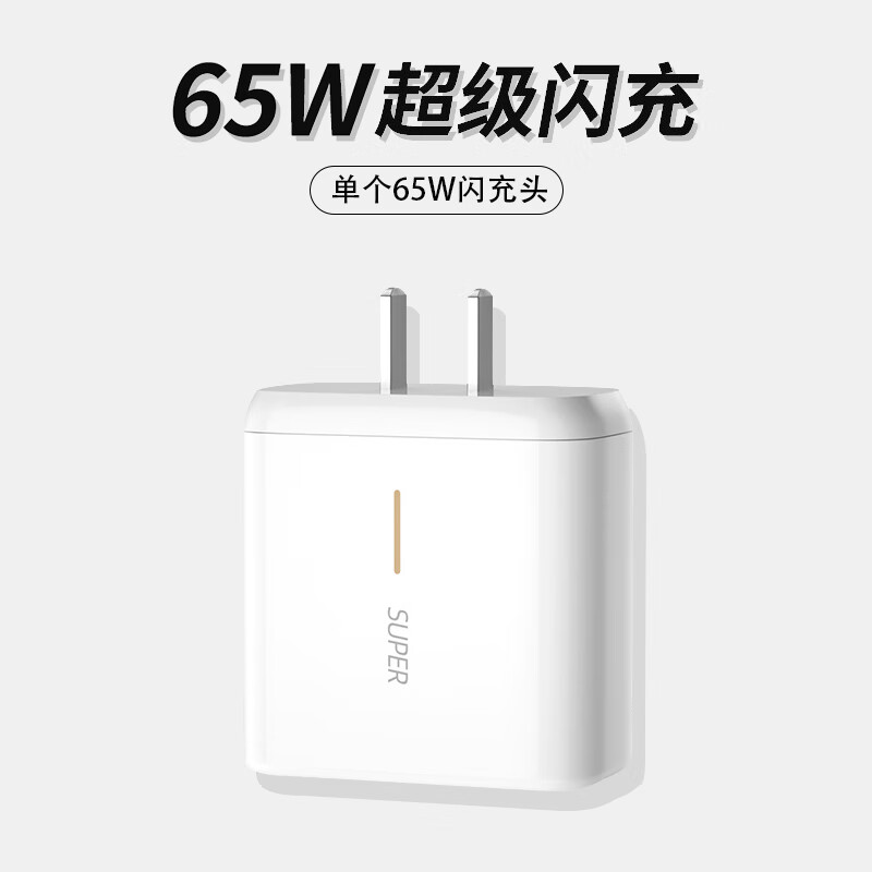 OPPO适用原装OPPOFindx3充电器65W快充findx3pro手机数据线闪充充电线 65W闪充头