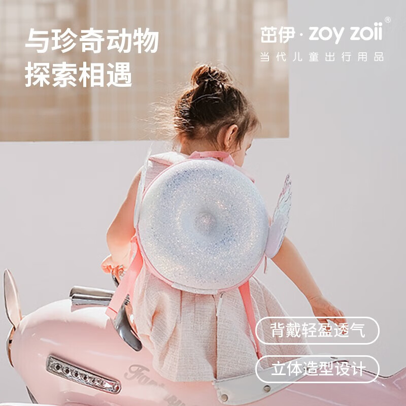 茁伊·zoyzoii 儿童书包女孩幼儿园背包儿童节礼物透气背包小孩双肩包 【彩虹款】贴纸礼盒包装