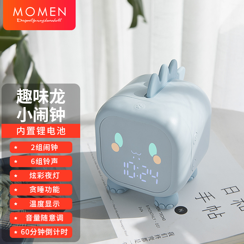 摩门（Momen）恐龙闹钟 卡通可爱儿童专用时钟 卧室床头夜光电子钟学生用