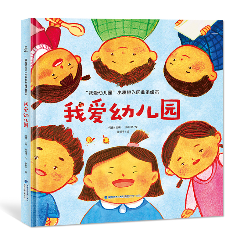 【系列自选】0-3-6岁儿童绘本系列 幼儿园宝宝图画绘本亲子阅读故事书