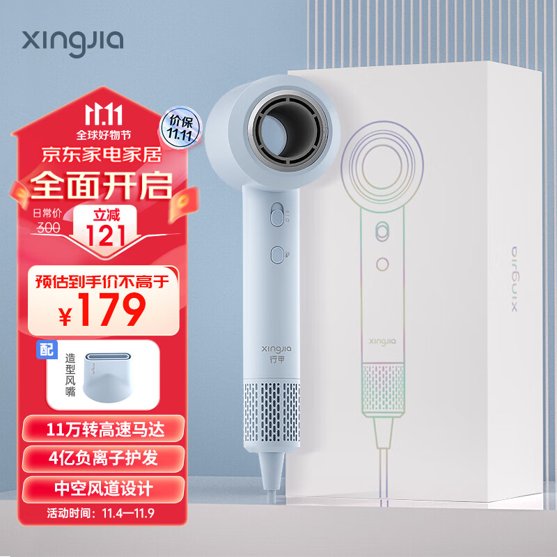 行甲（XINGJIA）高速吹风机中空无叶家用电吹风控温电吹风筒大风力大功率速干护发智能不伤发低噪七夕情人节礼物 星空灰怎么样,好用不?