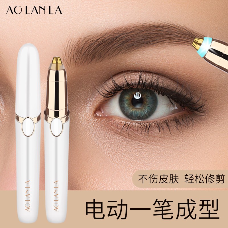 AOLANLA 美国电动修眉刀男女士自动剃眉刮毛器充电式修眉工具 白色充电款