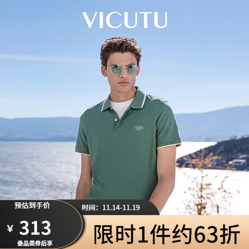 威可多（VICUTU）男士短袖上衣夏季纯棉半袖透气修身抗菌保罗衫VRW88263638 豆绿色 180/96A/XL