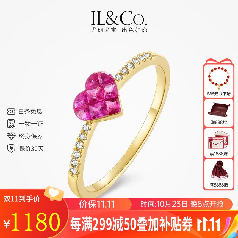 IL&CO尤珂「桃黛甜心」18k彩金红宝石戒指钻石爱心排戒送女友轻奢珠宝 18K金红宝石戒指 13号怎么样,好用不?