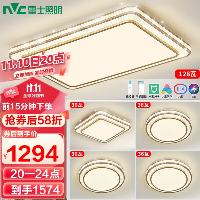 雷士（NVC）LED吸顶灯 轻奢高级客厅书房卧室餐厅灯具 AI智控双层发光灯饰 怎么看?