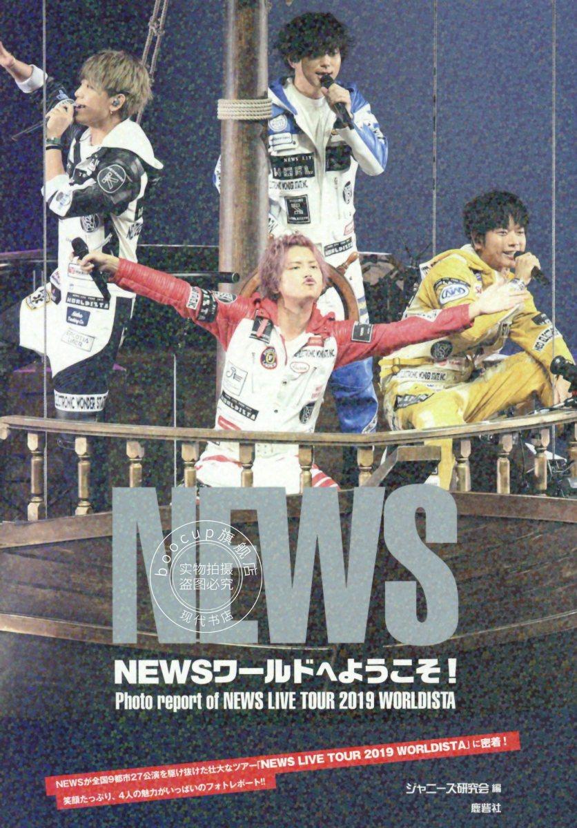 现货 进口日文 偶像写真 J家 NEWS NEWSワールドへようこそ! Photo rep