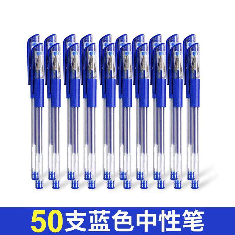旭泽【精选品质】中性笔0.5头黑色笔芯签字笔蓝红色水性笔批发学生办公 蓝色 2支笔