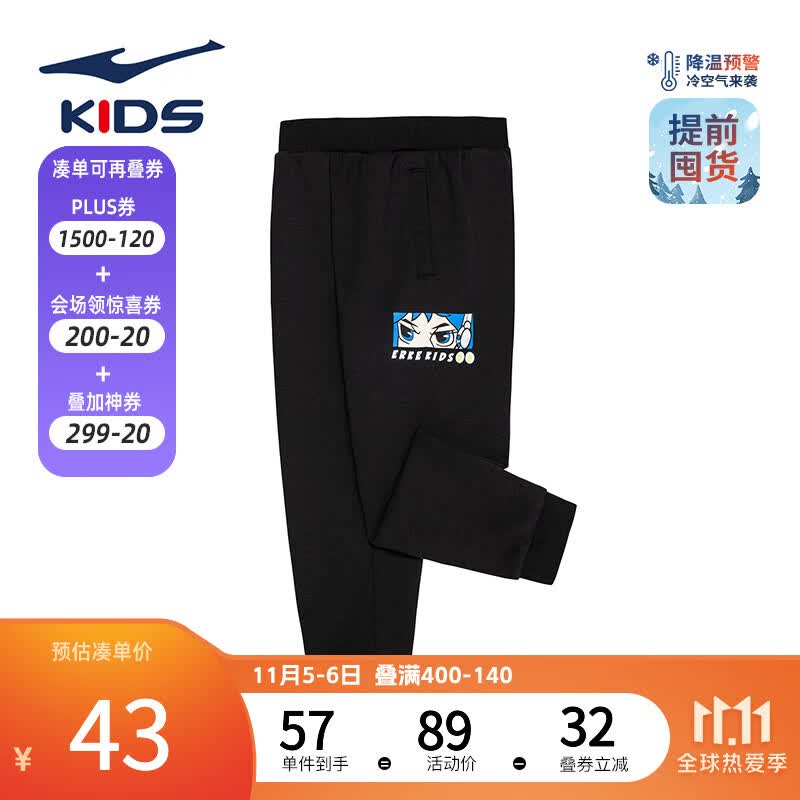 鸿星尔克儿童运动裤男童裤子秋季小童长裤拼接舒适针织儿童防蚊裤秋款裤子 正黑-7071 130高性价比高么?