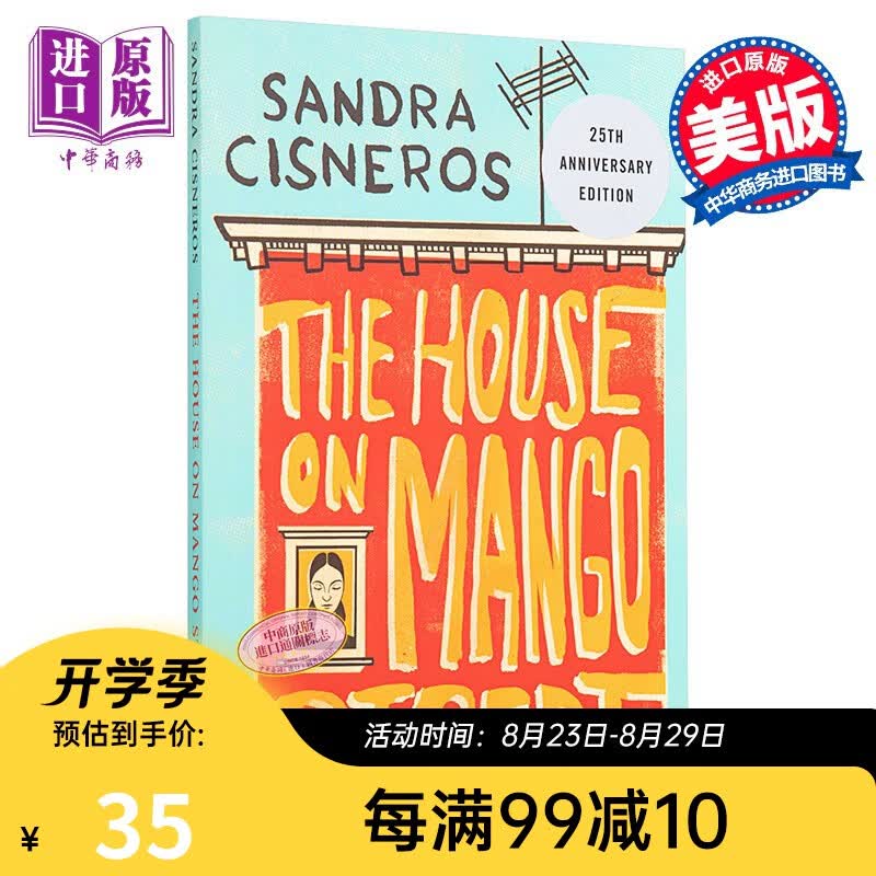 The House on Mango Street 芒果街上的小屋 原著小说英文原版