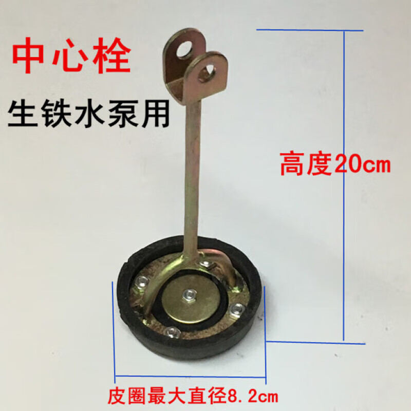 初构想定制摇水机皮圈中心栓手动摇水泵抽水吸水器井头压水井铁手摇