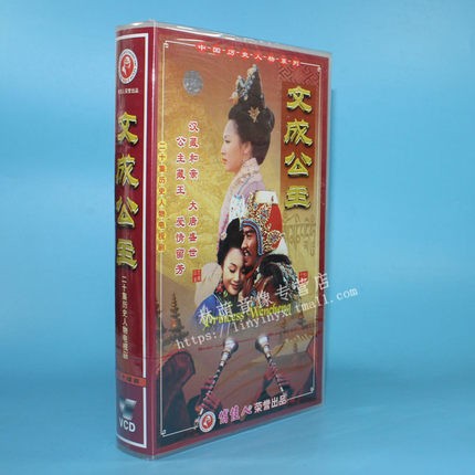 正版电视剧 文成公主 20vcd 曹颖 仁青顿珠 张光北