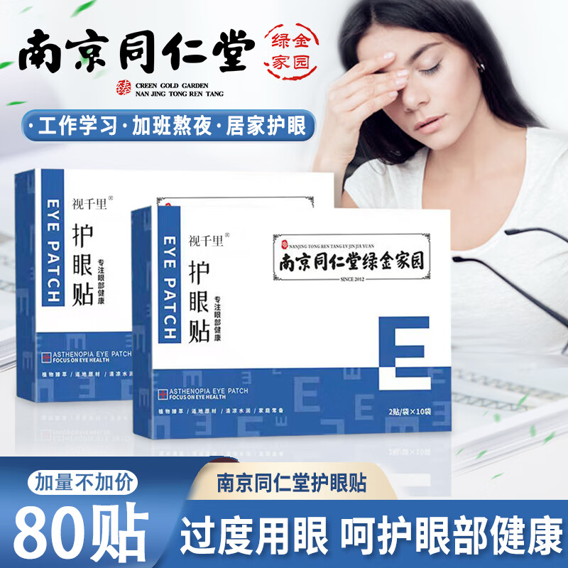 查询其它身体护理历史价格走势|其它身体护理价格比较