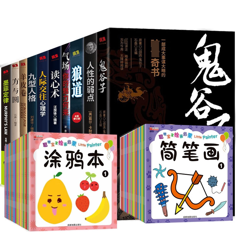 励志成功系列 共50册