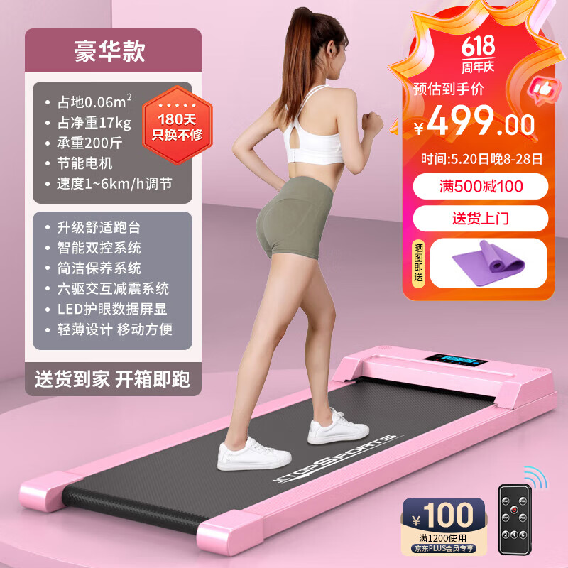 ANTEPOP 智能跑步机家用走步机可折叠静音减震电动迷你室内运动健身器材 粉色-豪华款走/跑模式