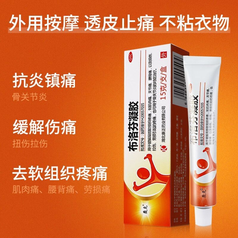 轰克布洛芬凝胶15g*1支肌肉关节腰背痛拉伤扭伤关节炎软组织疼痛x 1