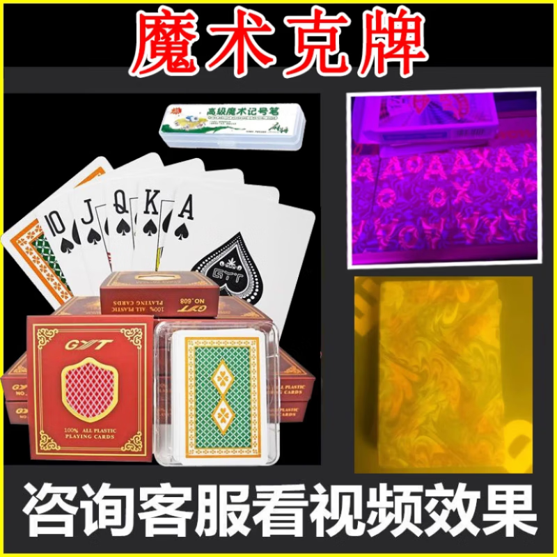 魔术扑克背面认牌炸金花密码扑克牌肉眼识别印刷版手法技术教学
