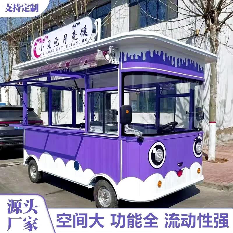 惟客店车电动餐车多功能小吃车夜市摆摊车炸串烧烤关东煮摆摊车商用地摊车怎么看?