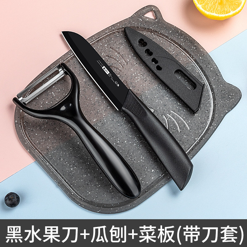 小天籁 水果刀套装便携切瓜果刀不锈钢家用削皮刀迷你砧板案板削皮器刨皮刀宿舍刀具刮皮器果盘小叉子 【黑色】带套水果刀板三件套怎么看?