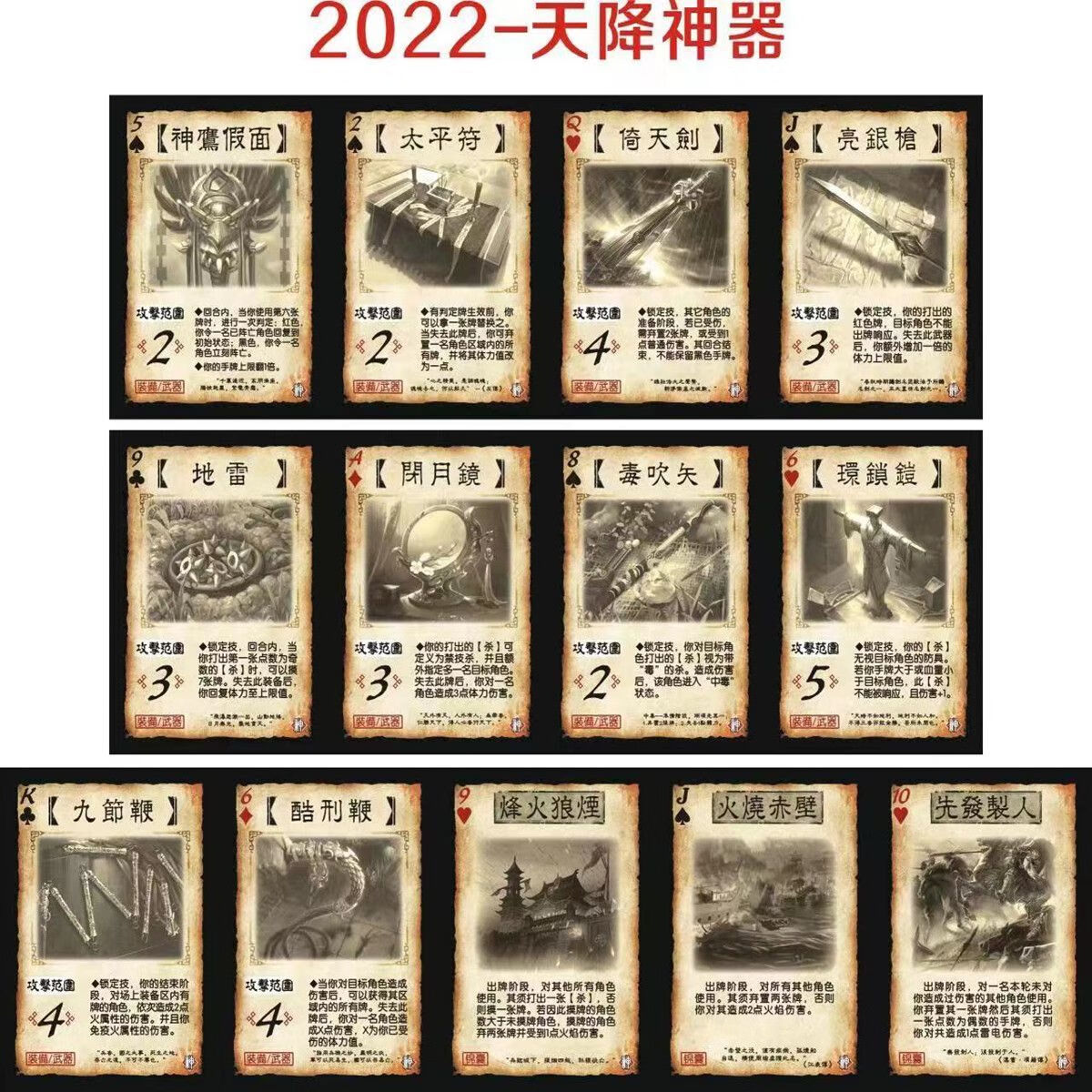 三国杀游戏卡牌手牌扩展包标准版军争地煞天降神器兽忠胆木牛流马