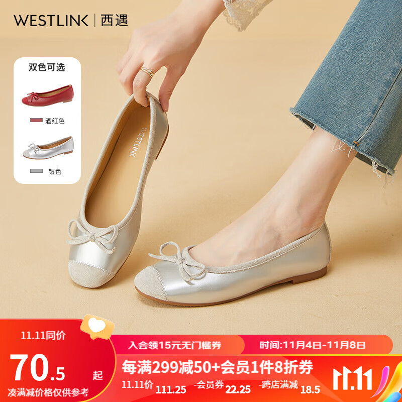 西遇银色单鞋女2023新款秋季法式拼接蝴蝶结软底芭蕾鞋浅口平底鞋 银色 37属于什么档次？