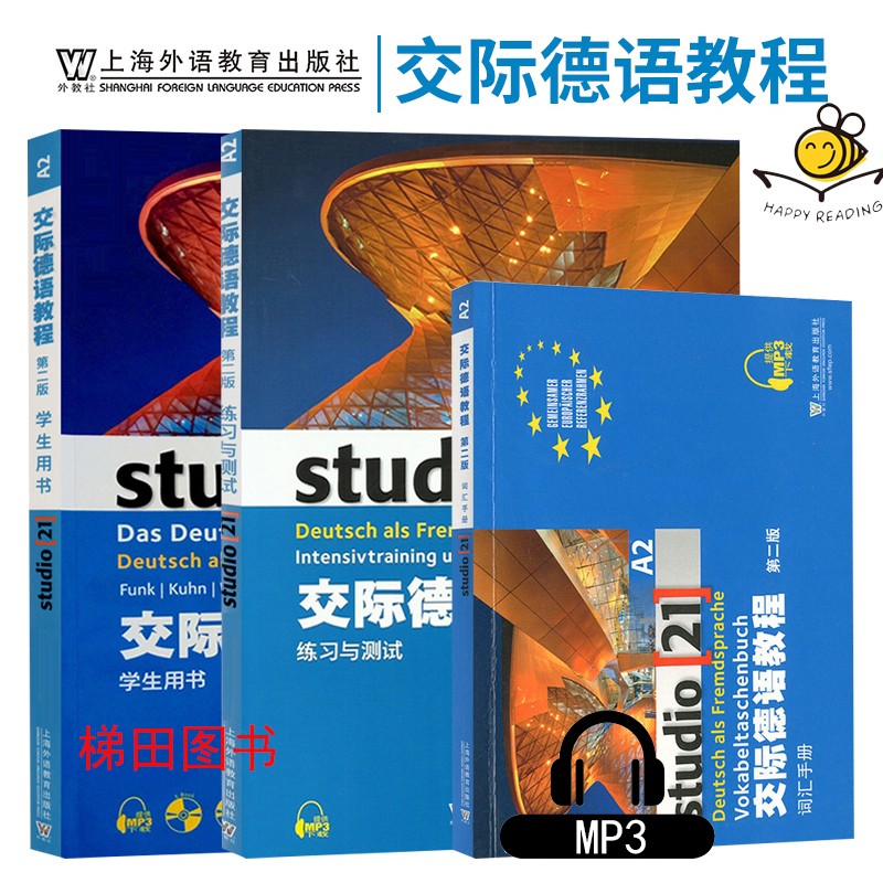 正版 第二版 交际德语教程a2 学生用书教材+练习+词汇手册 欧标德语A2歌德学院德福考试书 德语培训教材 德国留学考试备考