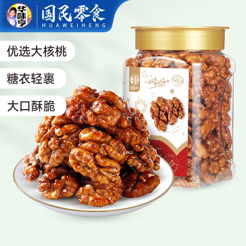 华味亨 500g琥珀核桃仁 核桃仁特产坚果果仁炒货休闲零食 500g琥珀核桃仁高性价比高么？