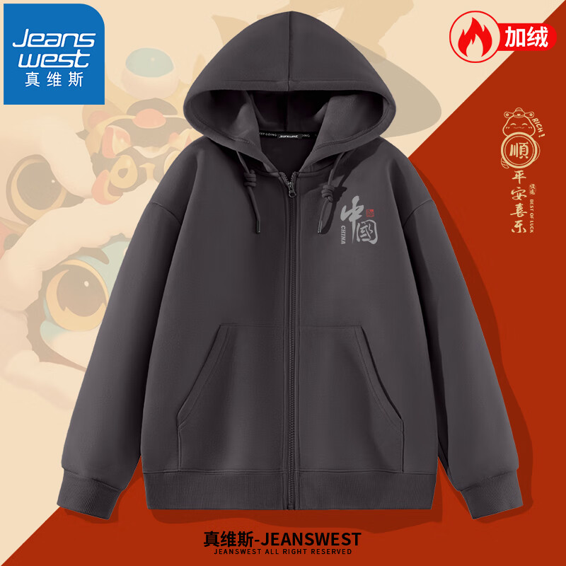 真维斯(JEANSWEST)连帽开衫加绒卫衣男女同款秋冬季宽松上衣蛇年本命年新款拉链外套 深灰(中国字X) L