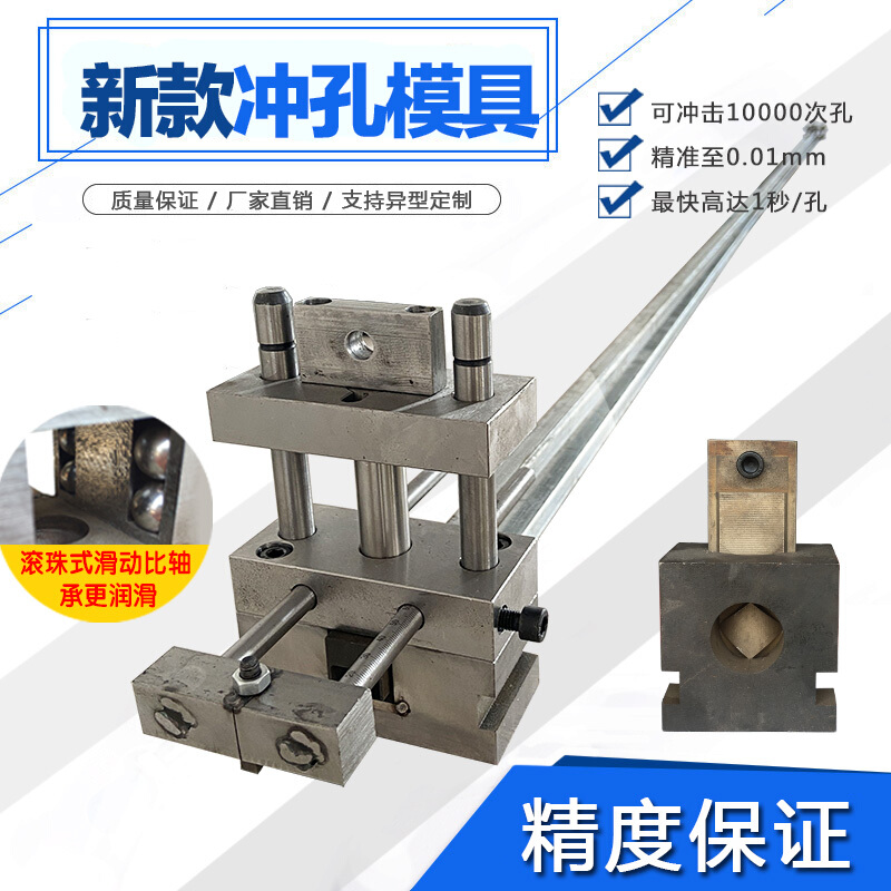 不锈钢防盗网电动液压冲孔机模具冲孔楼梯扶手冲弧模具冲针中模刀定制