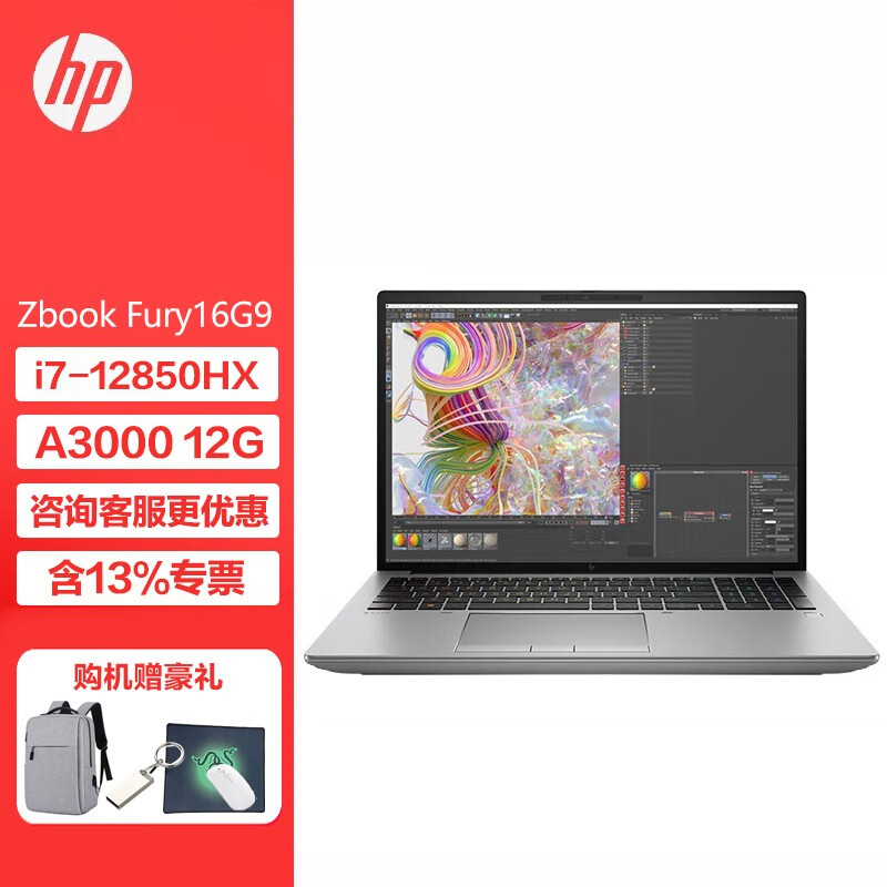 图形移动工作站 设计师笔记本电脑 12代 i7-12850hx rtxa3000 12g独显
