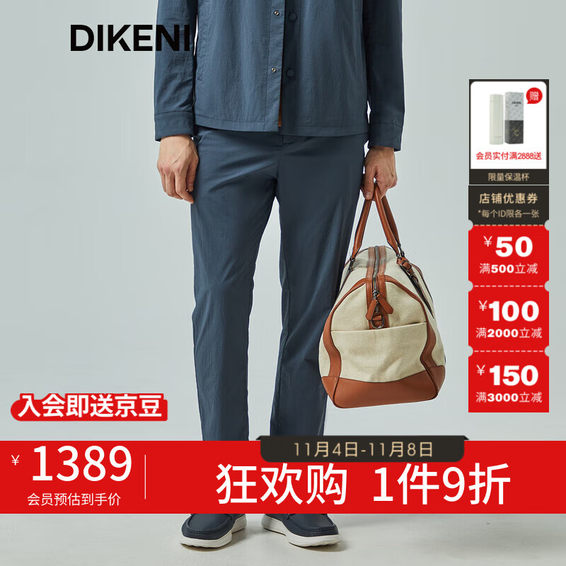 迪柯尼(dikeni)自然微皱品质休闲裤24春夏新品轻薄易打理快干锦氨肌理