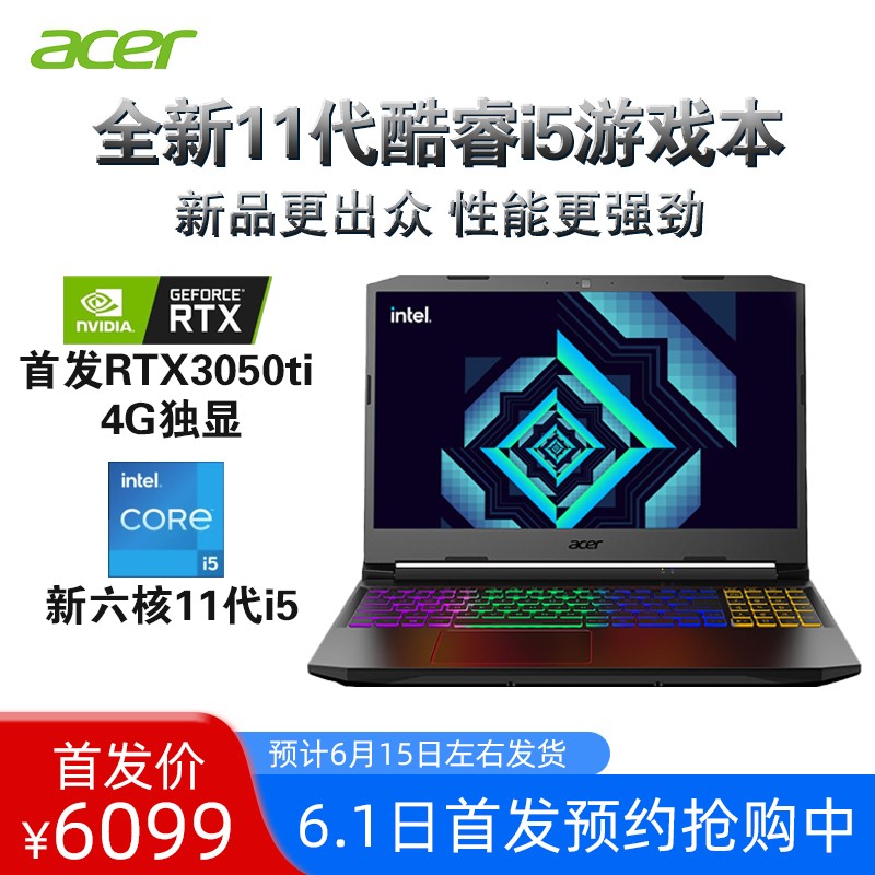 【3060显卡】宏碁(Acer)暗影骑士·擎 酷睿i5 微边框 高性能吃鸡游戏本笔记本电脑 定制 新11代六核i5/3050Ti 4G 高色域电竞屏 高配版：16G内存 512G PCIE 大固态硬盘